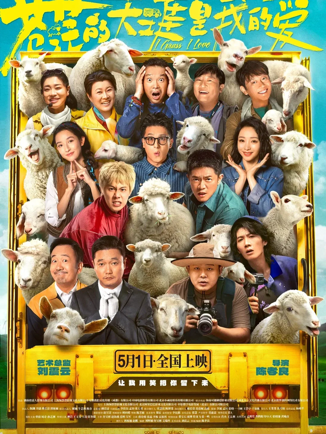 电影情报站｜5月院线上映电影❗❗