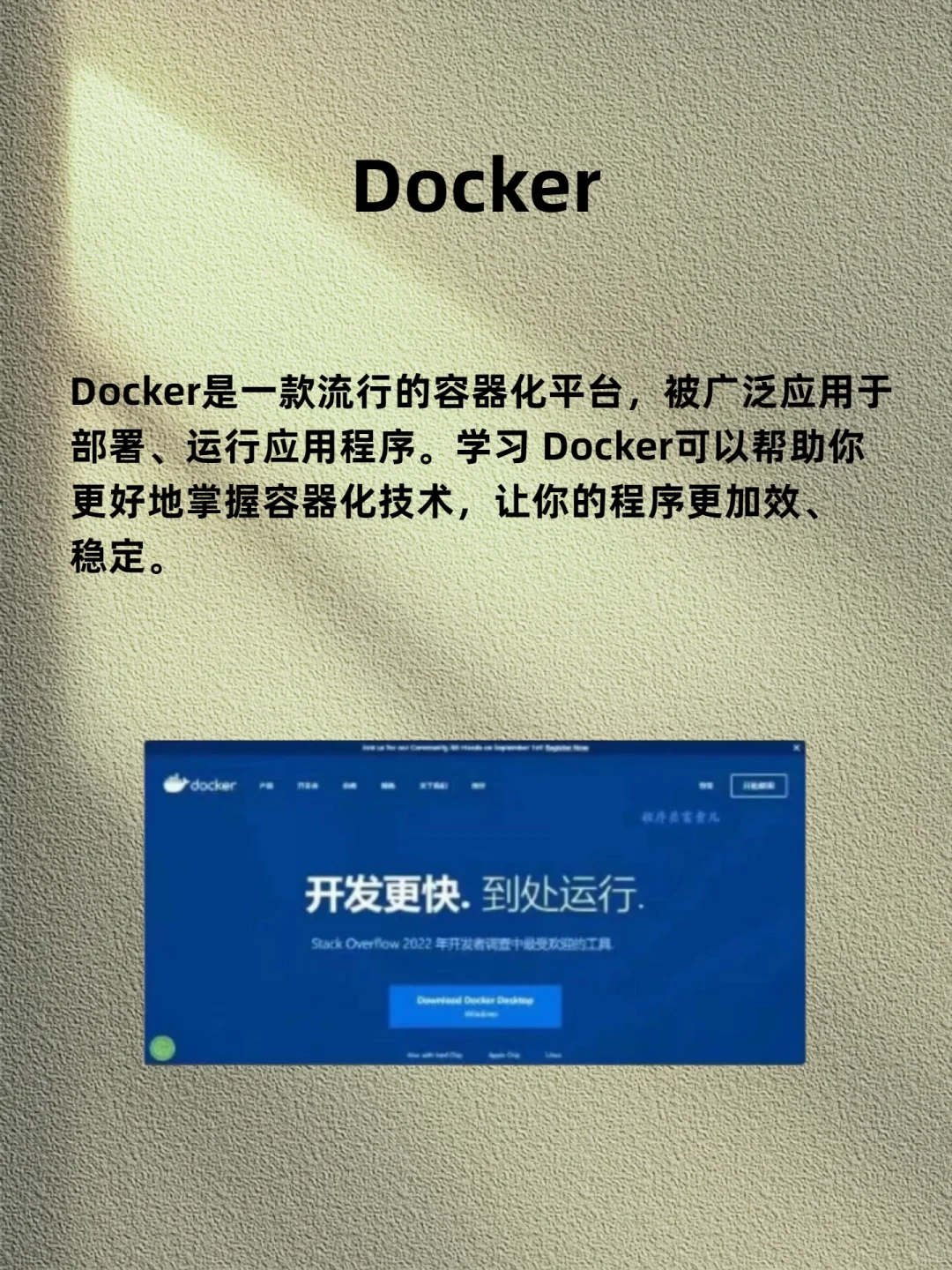 计算机专业装机必备的电脑软件你有几个同款