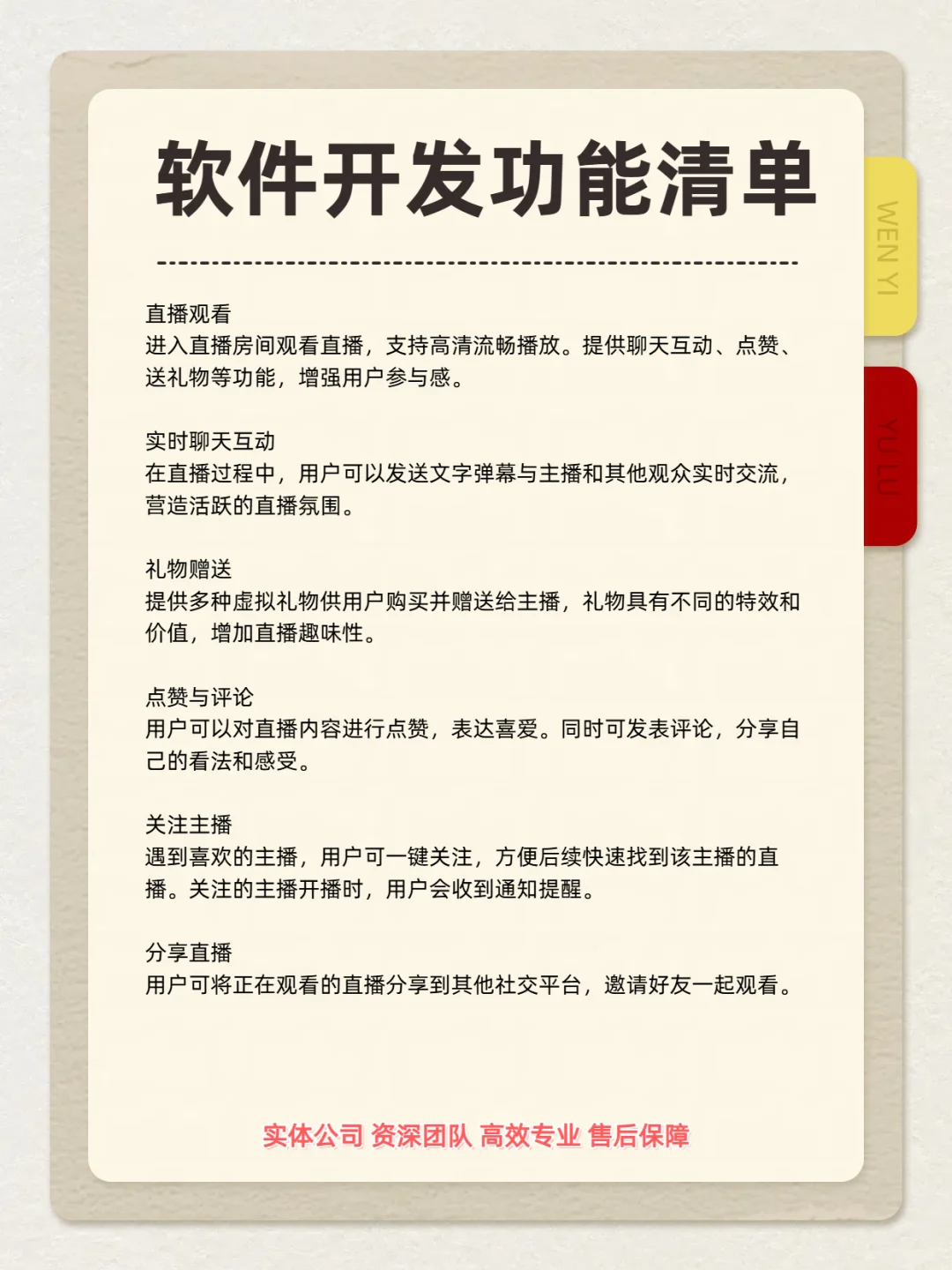 开发社交直播app功能大赏✨打造超嗨社交场