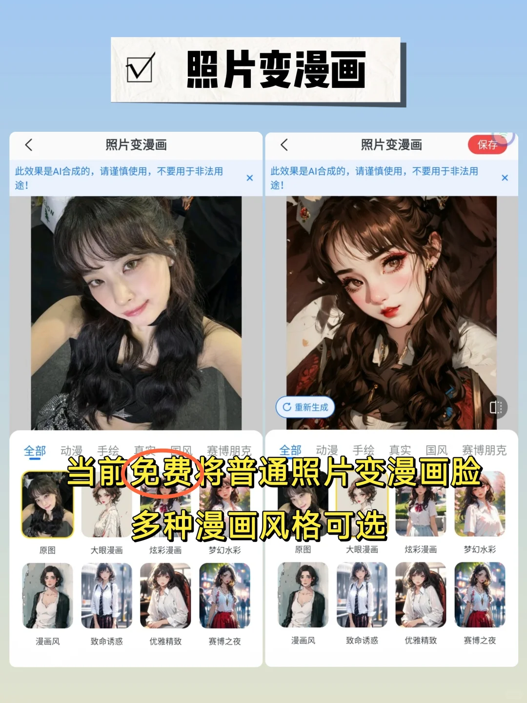 发现了几款宝藏修图软件，手机也能修出大片