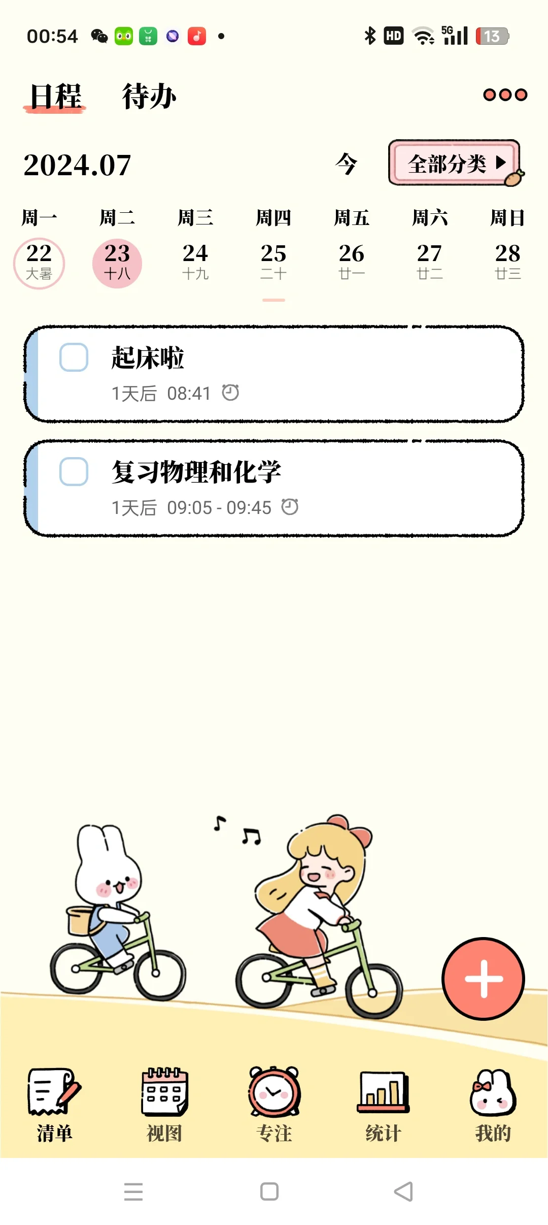 找到一个超好用的学习软件