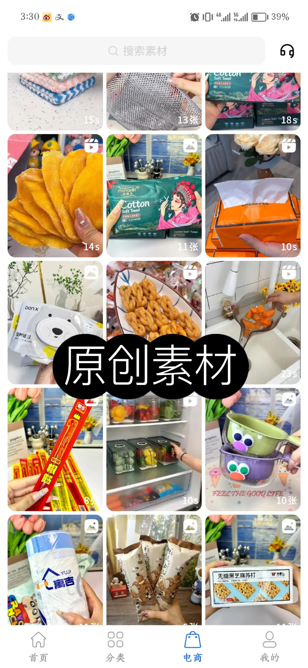 有了这个素材app 做短视频有手就行🔥