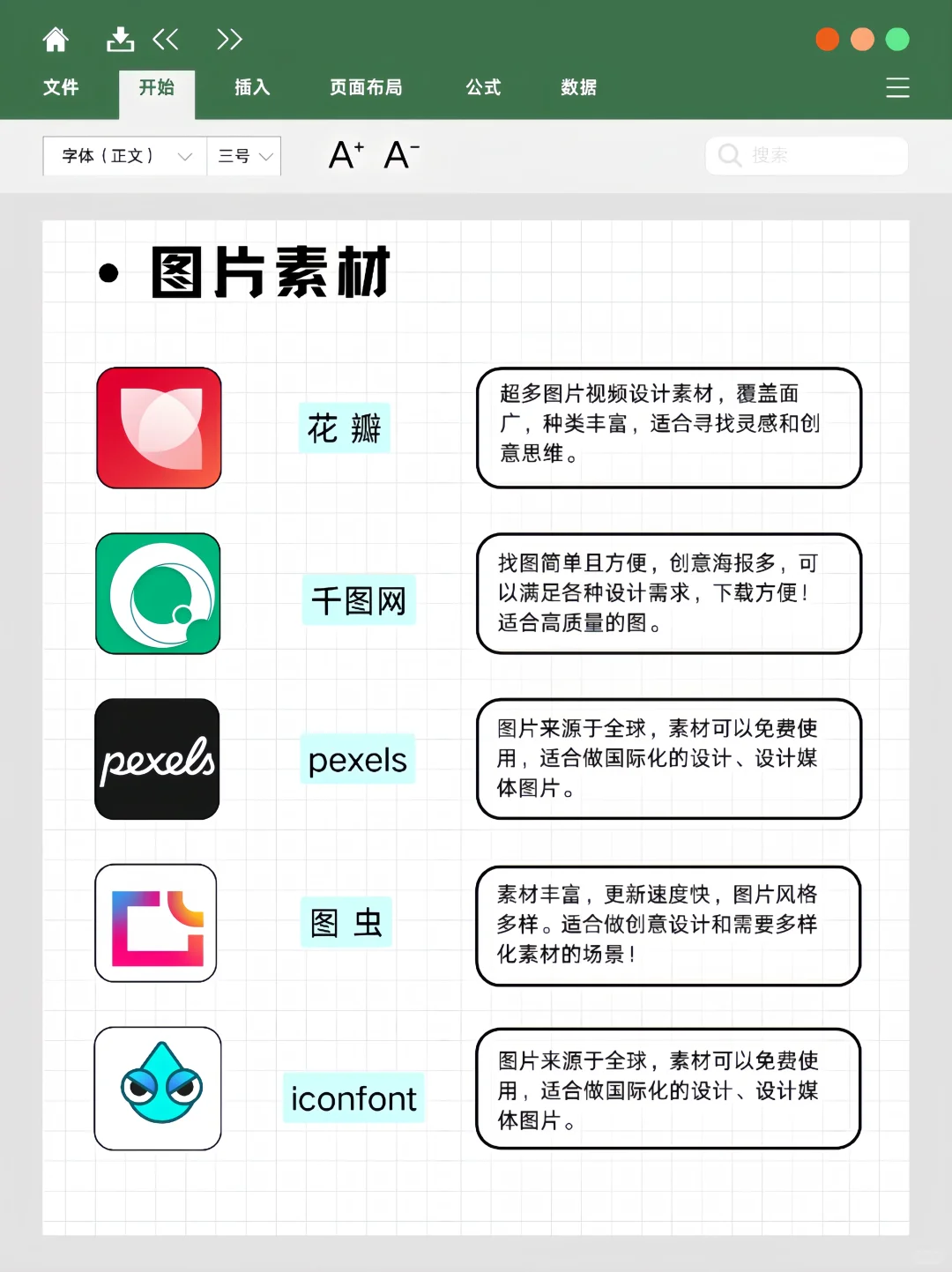 小红书运营必看！90%人都在用的工具清单