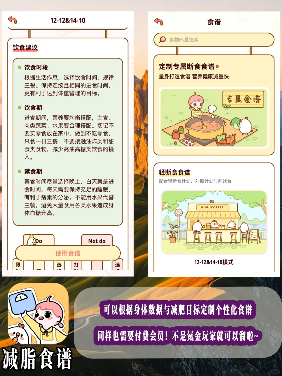 节后减脂自救指南📖这几款APP超神了