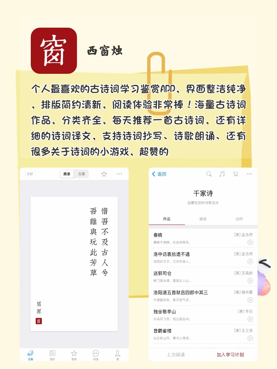 女生无法拒绝的实用APP‼️让你偷偷变厉害！！