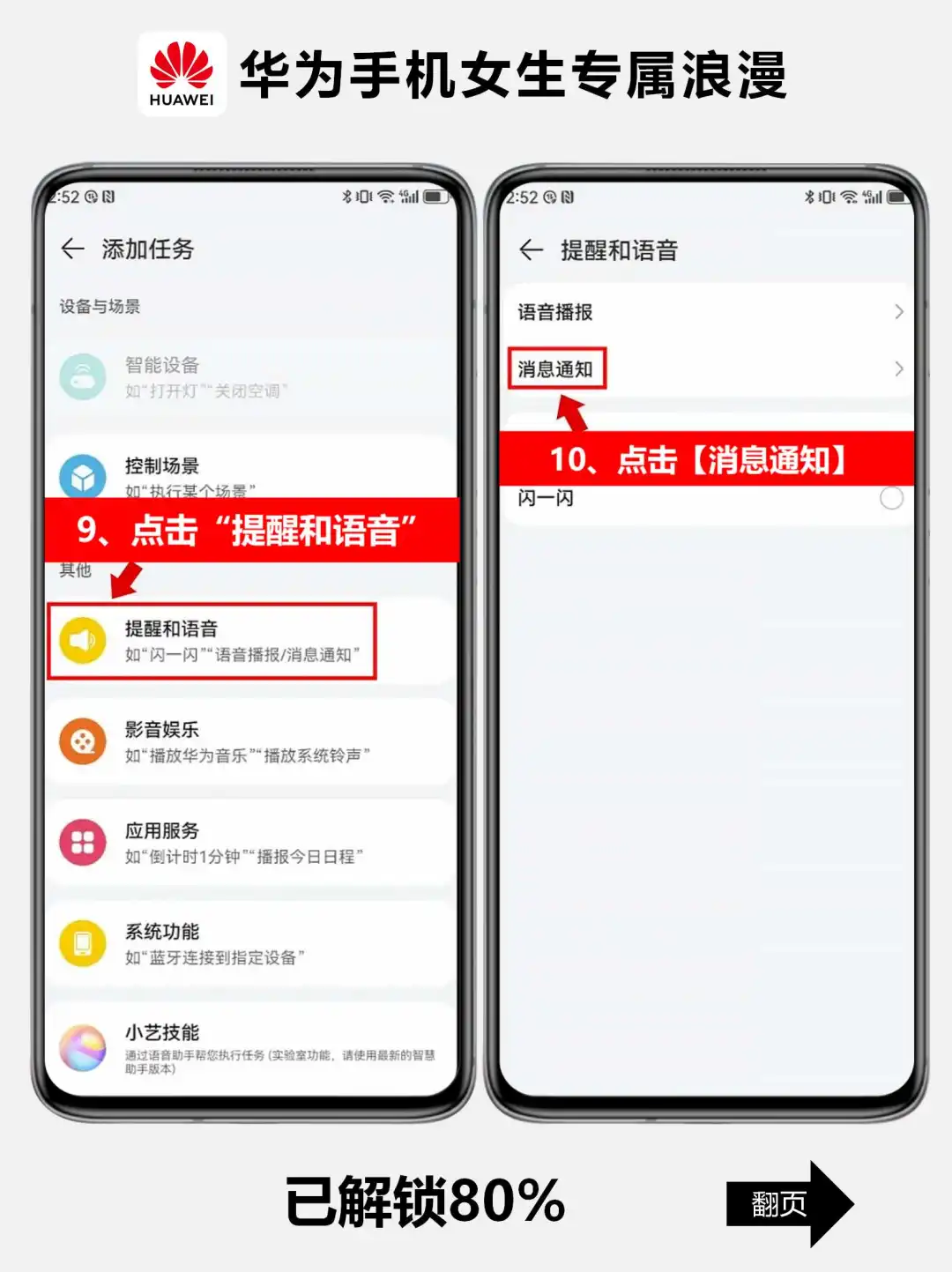 太高级了！华为浪漫模式，你解锁了吗？