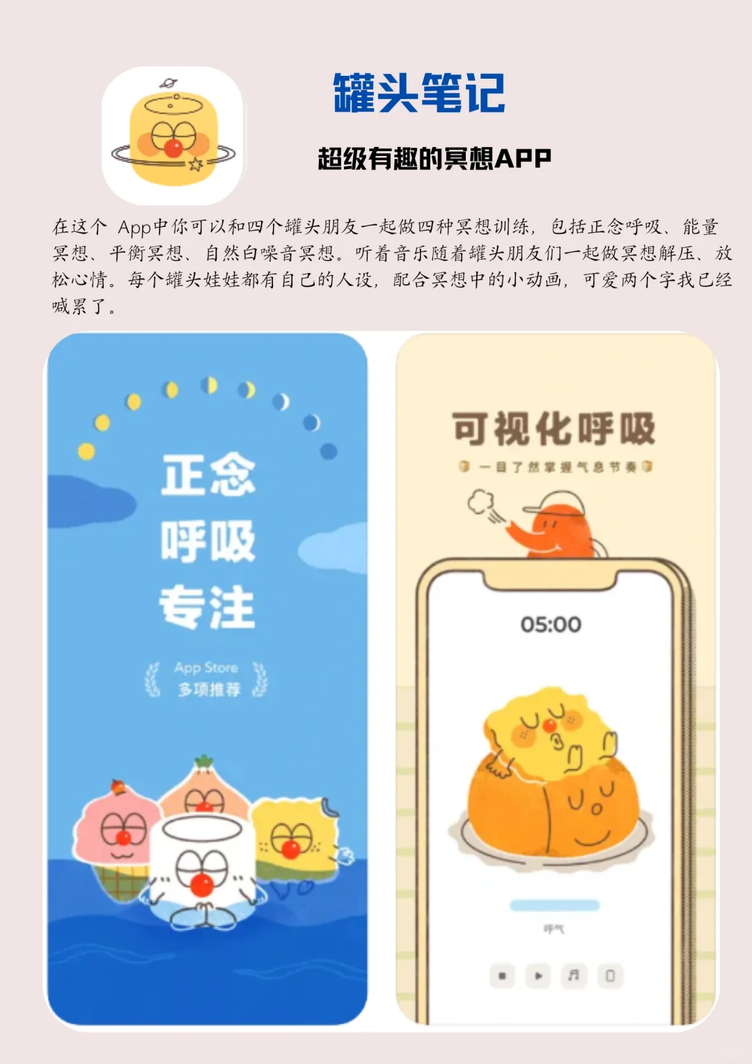 完了😱戒不掉！女生手机必备实用小众app