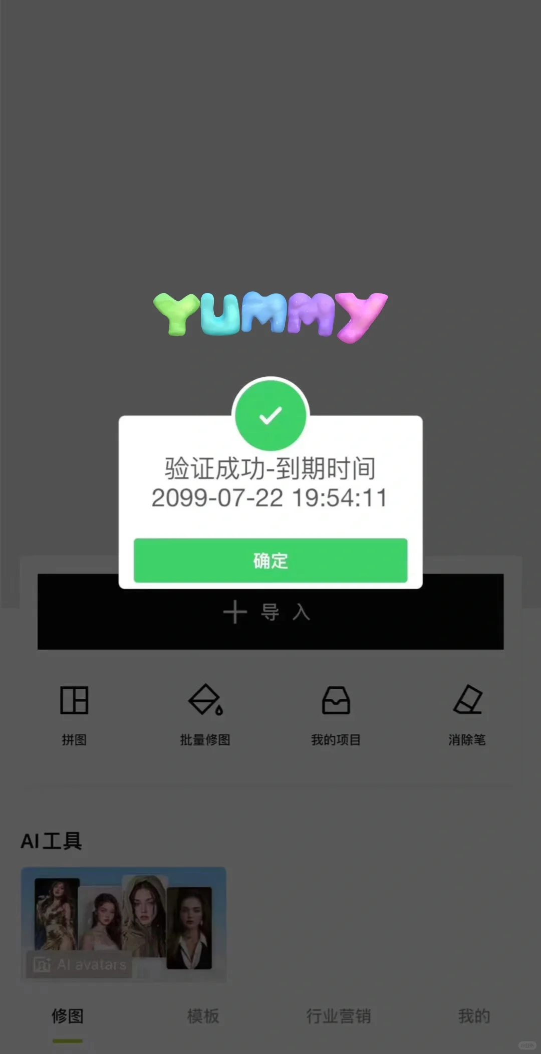 你的安卓醒图在这里🥳