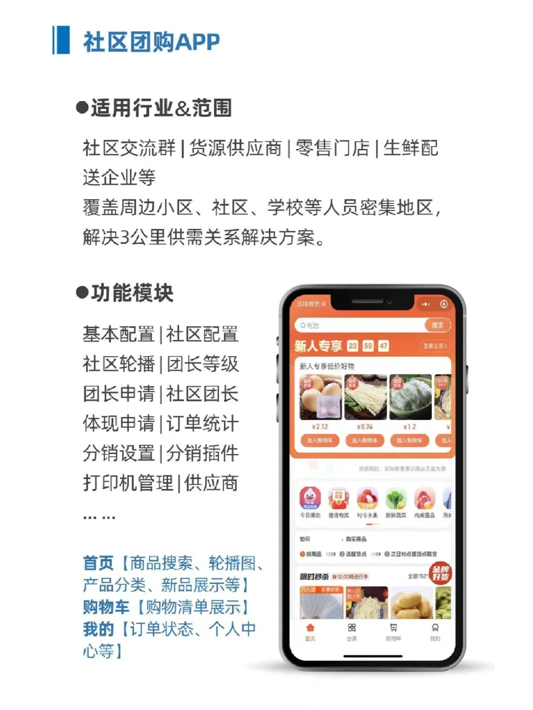 企业和商家为什么要做App、小程序。