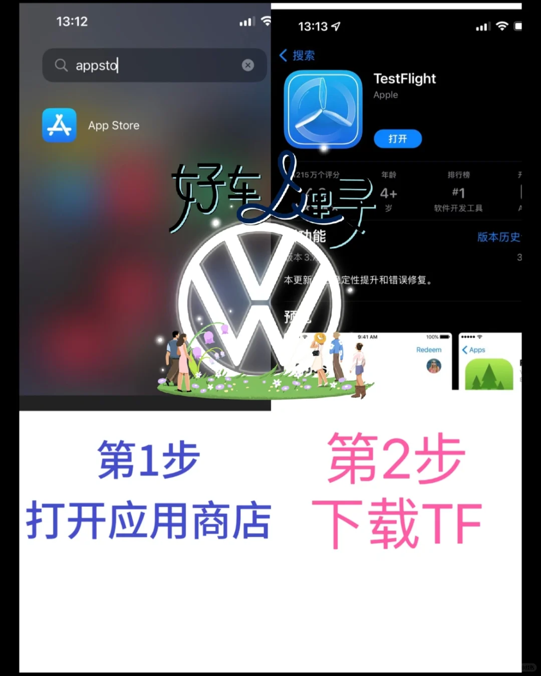 苹果🍎📲如果安装2️⃣个微X