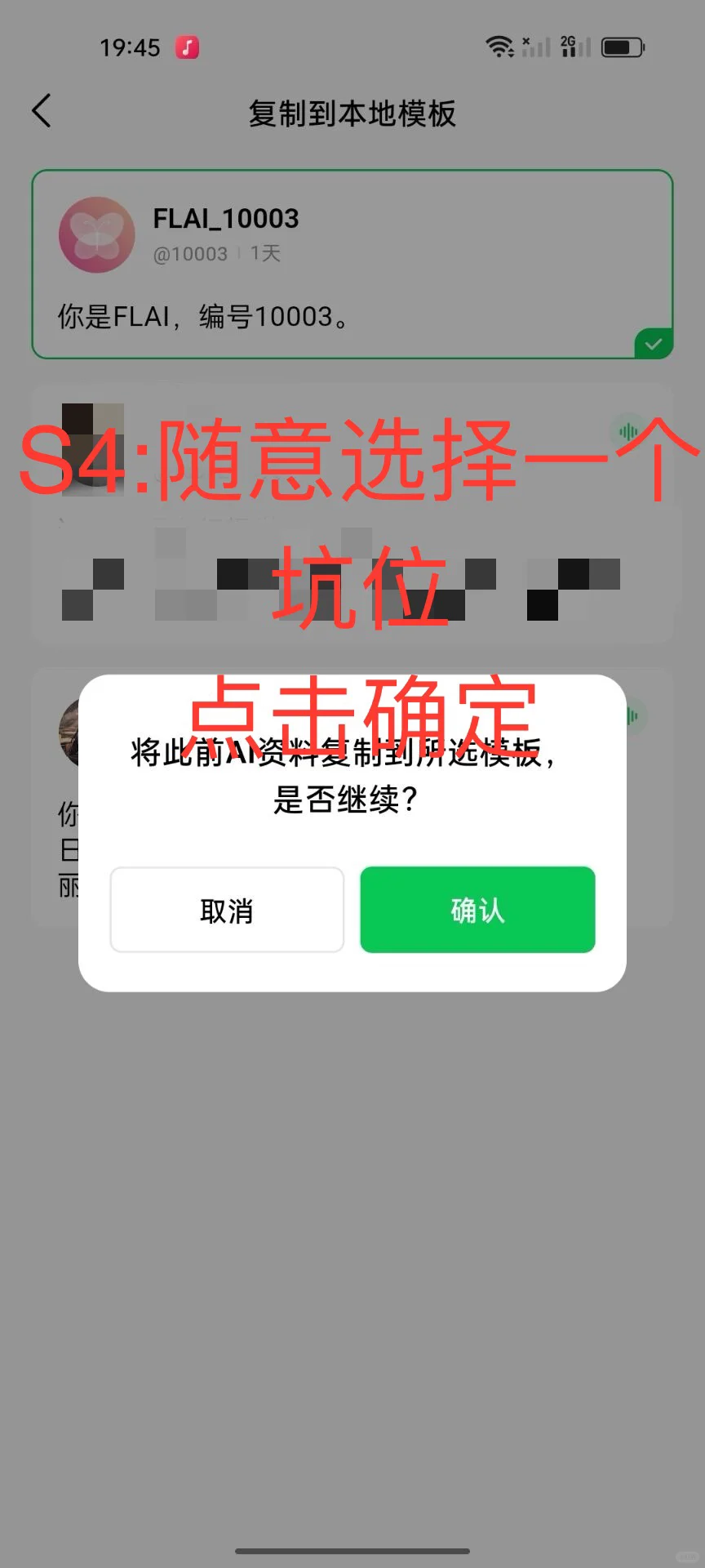 flai新手干货篇——不说废话版