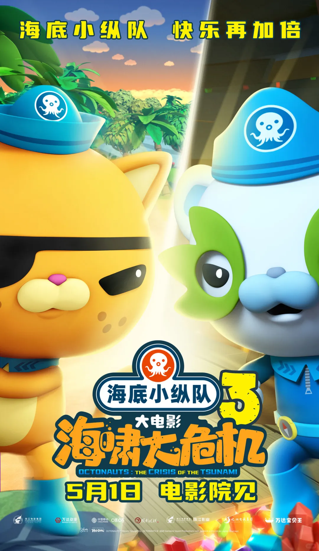 五一档观影攻略,拯救你的选择困难症~