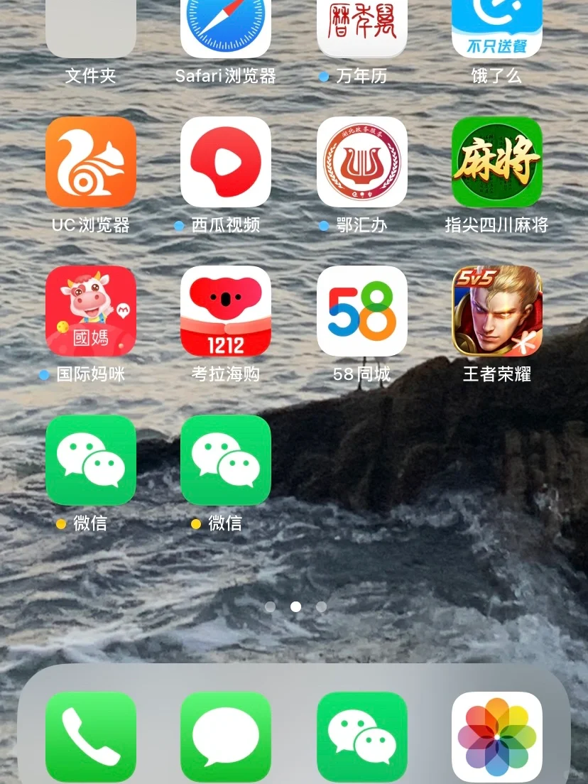 苹果手机用了这个软件，真是方便多了