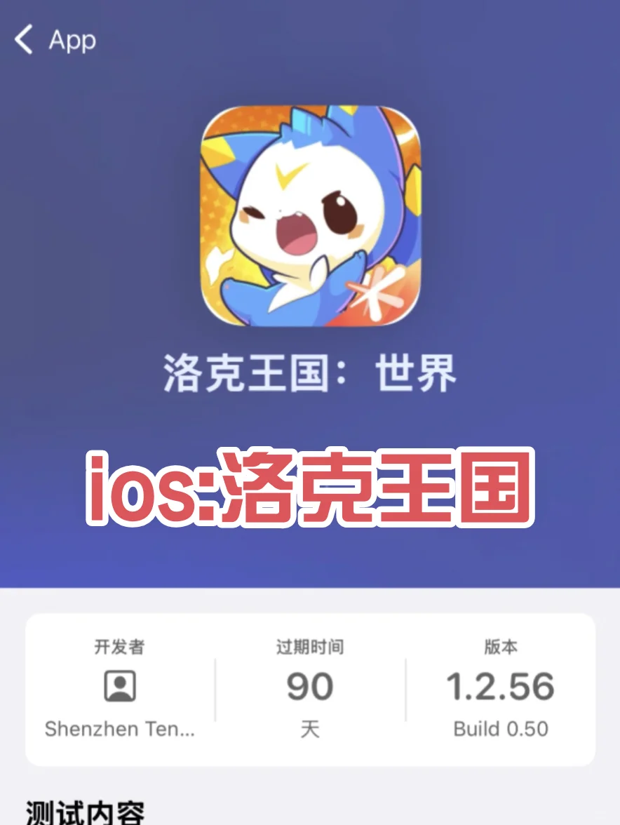 终于有救啦！！我的洛克王国