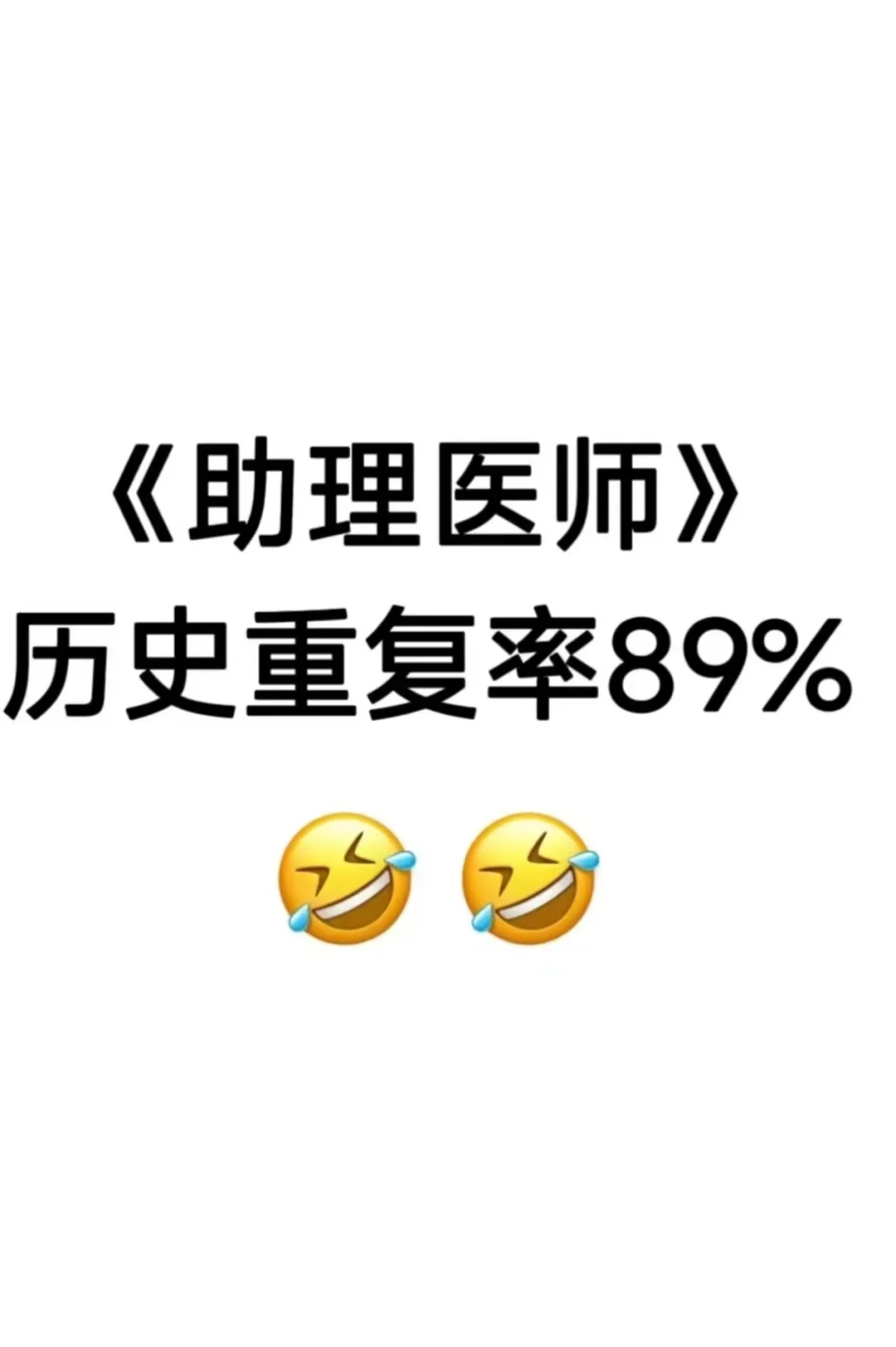 口腔助理，一个很恶心但可以一次上岸的app