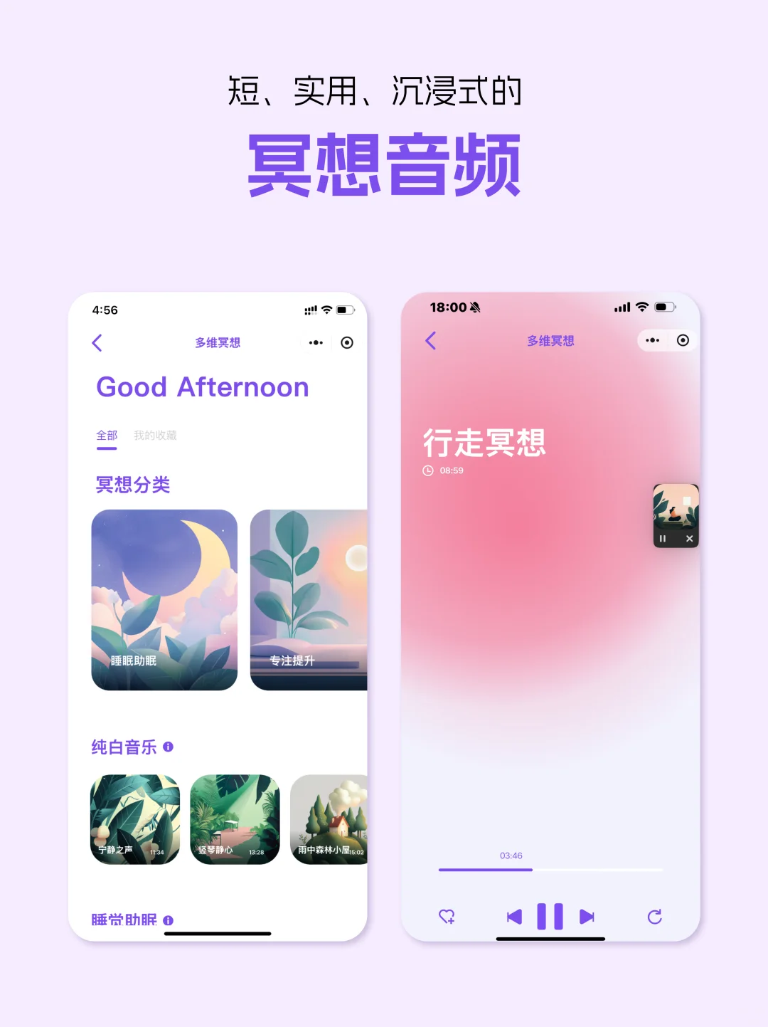 受多邻国启发，我做了一个“好好生活”app
