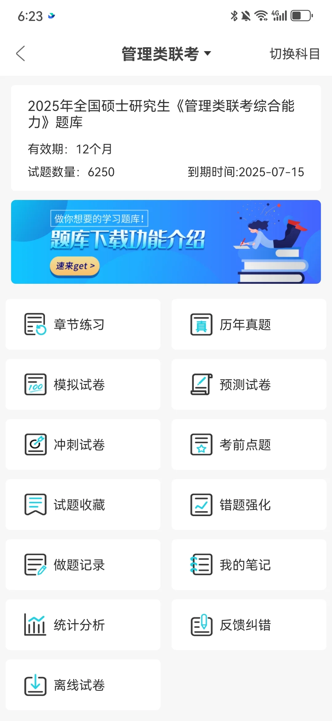管综，锁死这个app，赢麻了