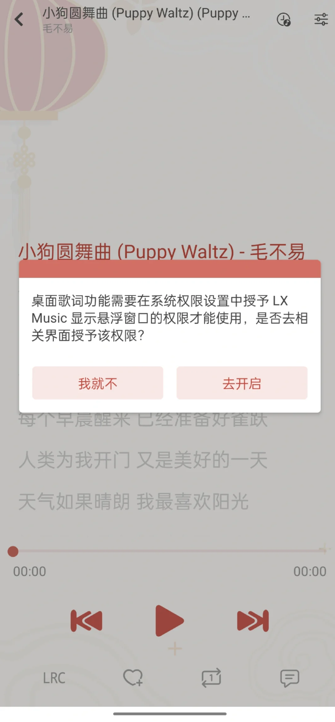 当我不再用各大音乐平台听歌～🥰🔥