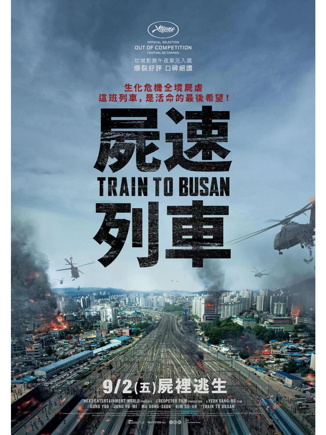 细思极恐!!我宣布这部韩国恐怖片原地封神!!