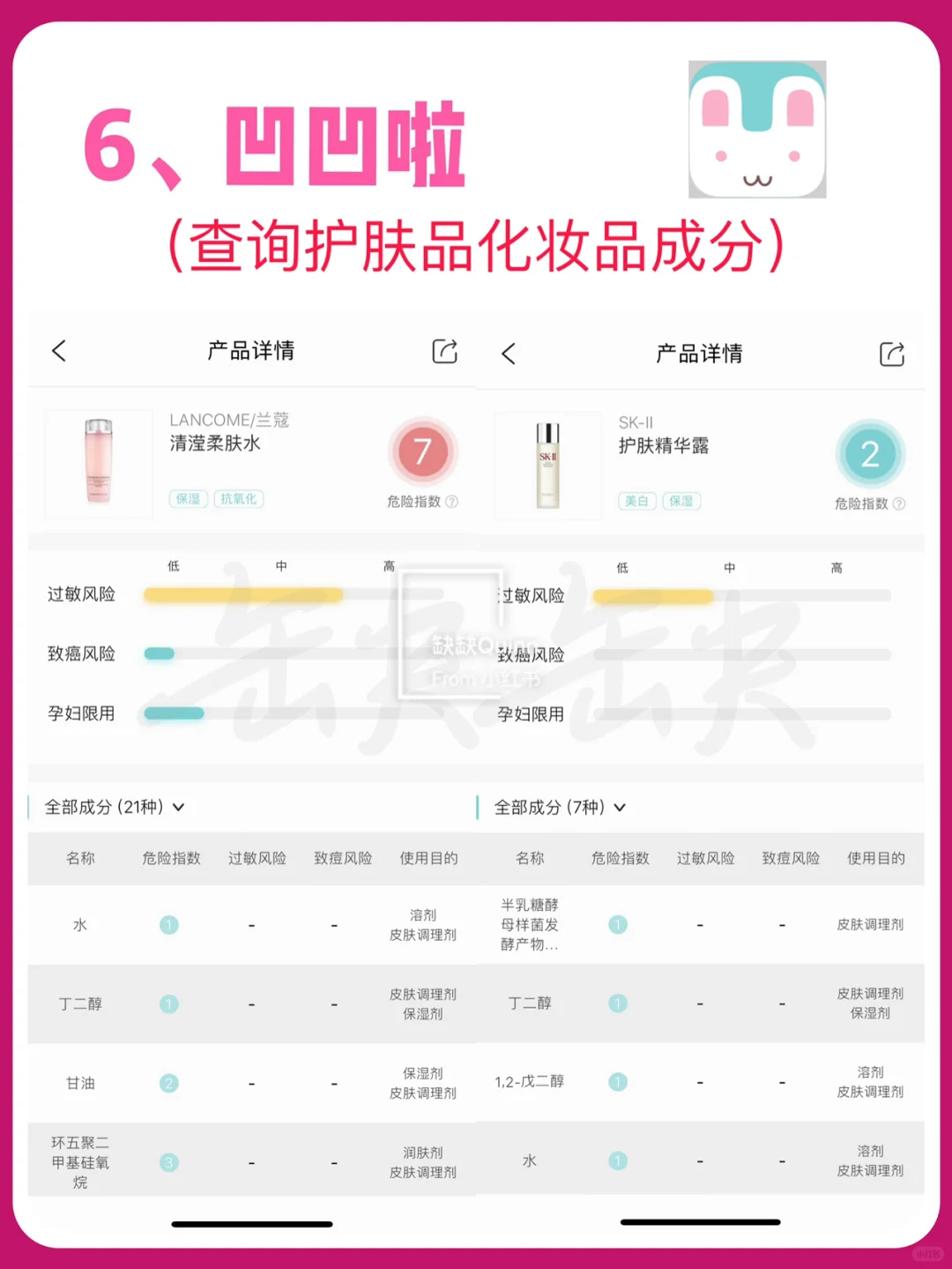 上篇：精致女孩一定要知道的9个小众APP