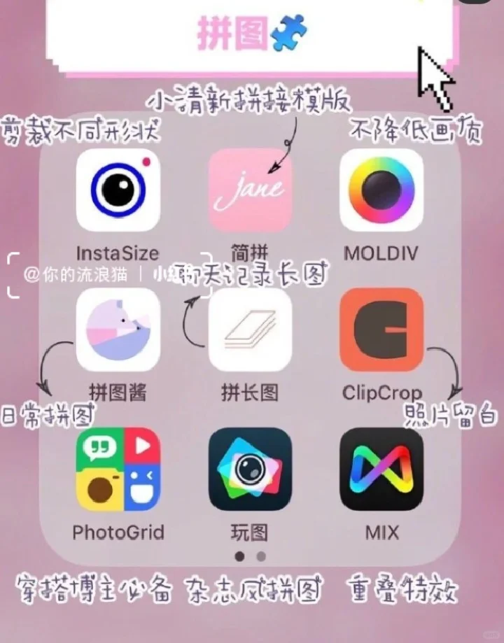 分享|居居女孩必备的54款手机软件App