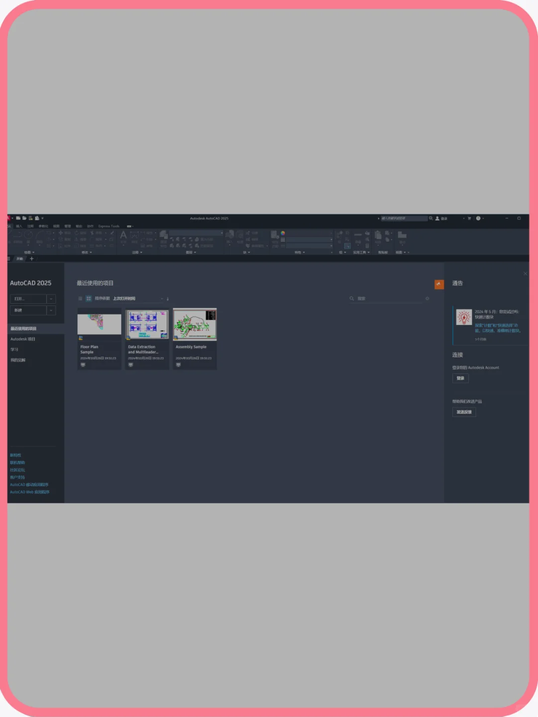AUTO CAD软件下载安装 无需激活 免费使用!