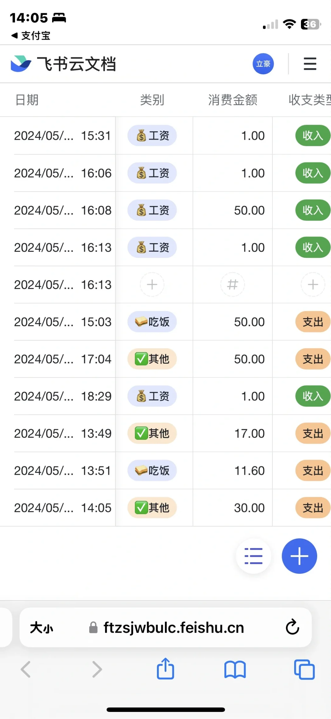 这就是用 iPhone的意义
