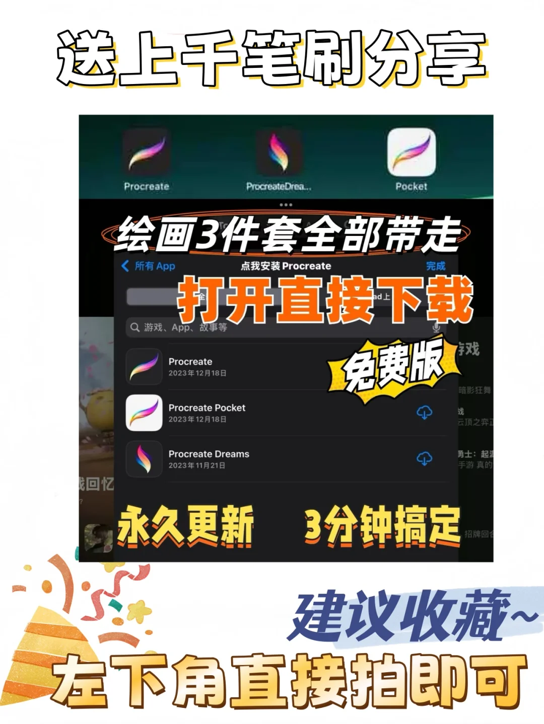 安卓绘画软件天花板🔥procreate最强平替