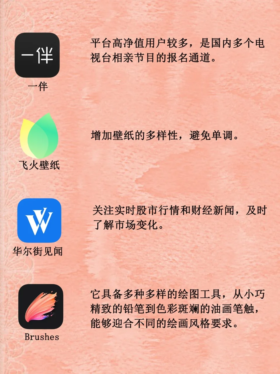 零零后必备APP