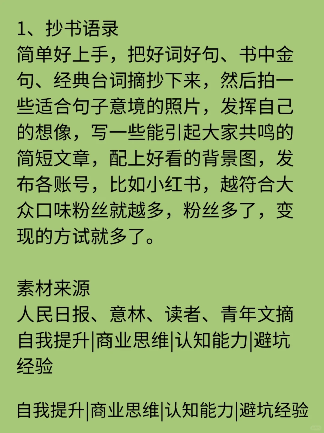分享7个适合在手机上做的小众外快