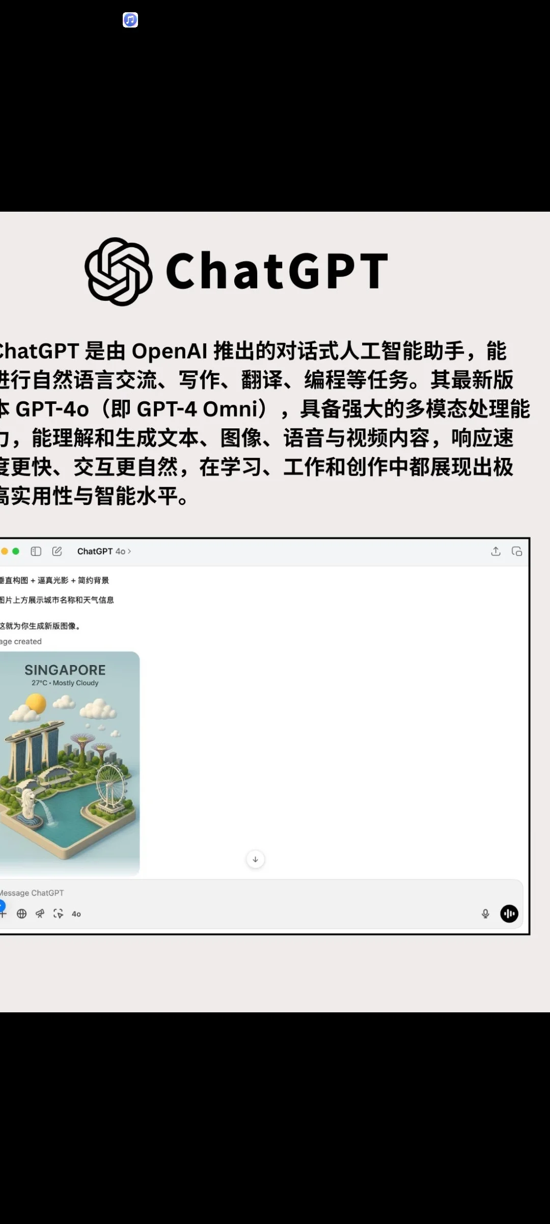 4月AI红榜！生活＋工作效率爆表！