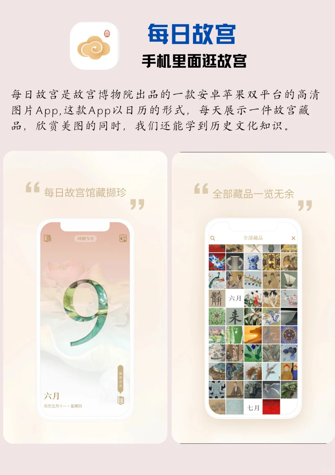 完了😱戒不掉！女生手机必备实用小众app