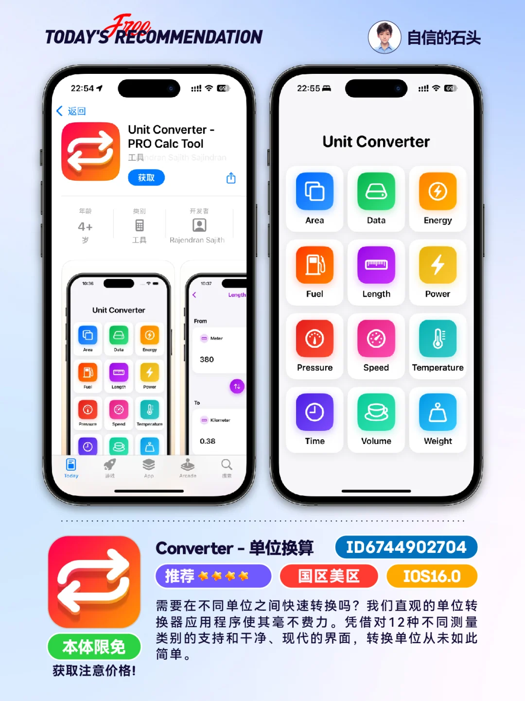 🔥App Store-0426限免合集📱