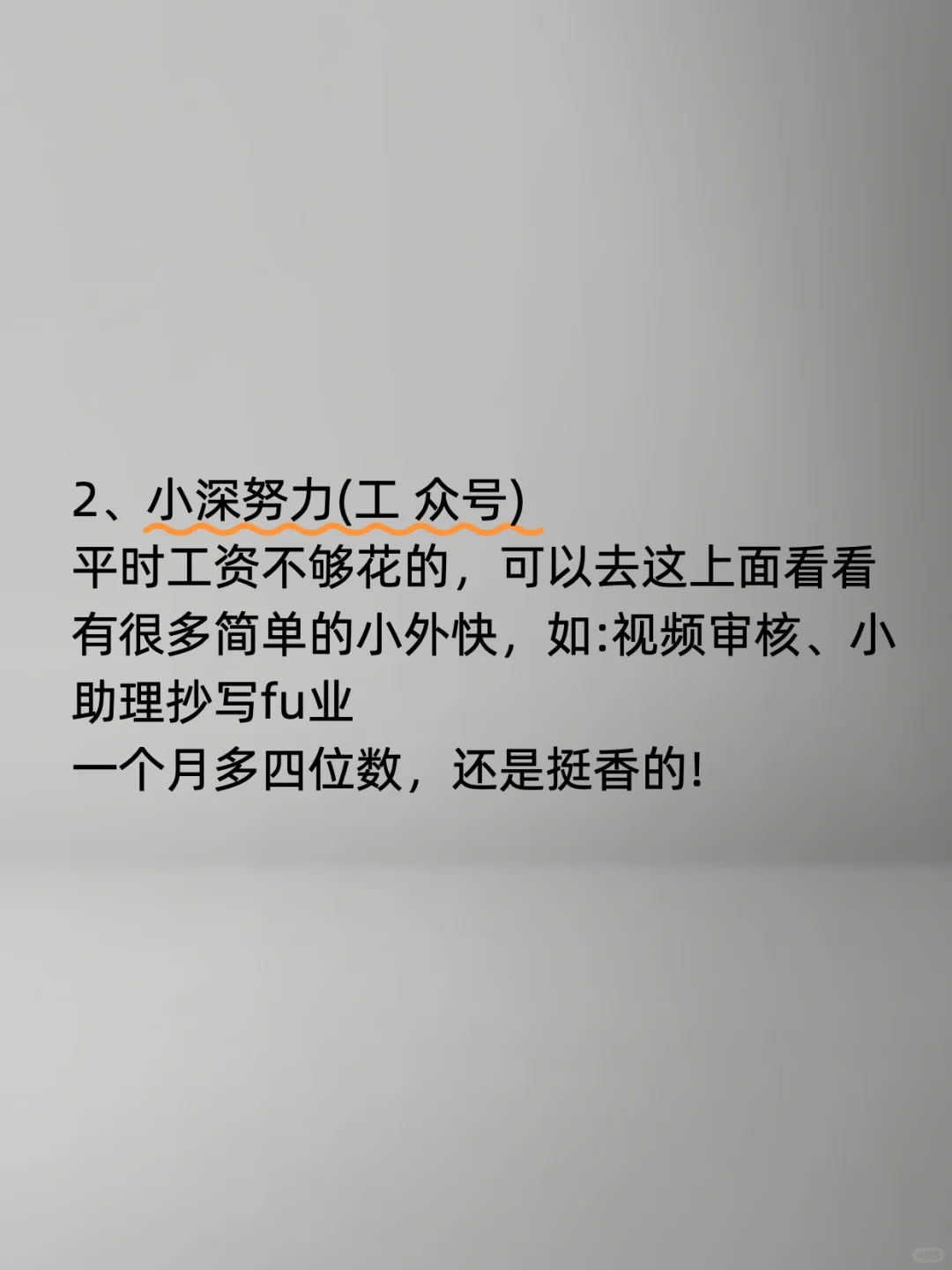 最适合在手机上7个搞米的方法