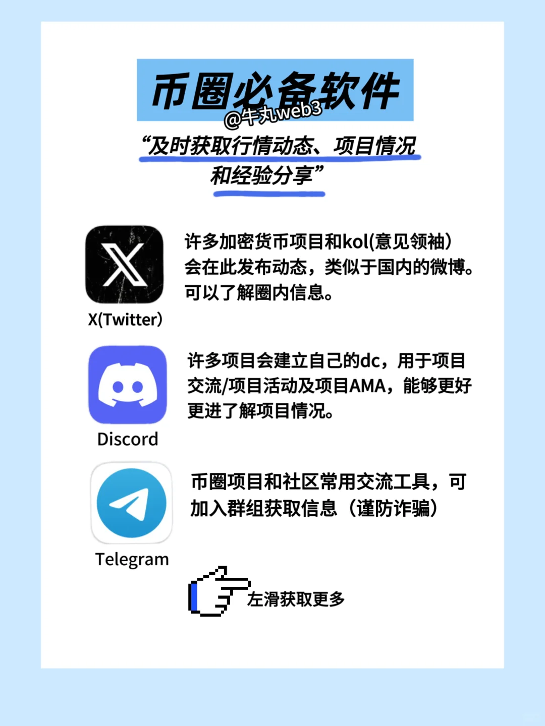 Bi圈必备软件🔥超全涵盖各方面app