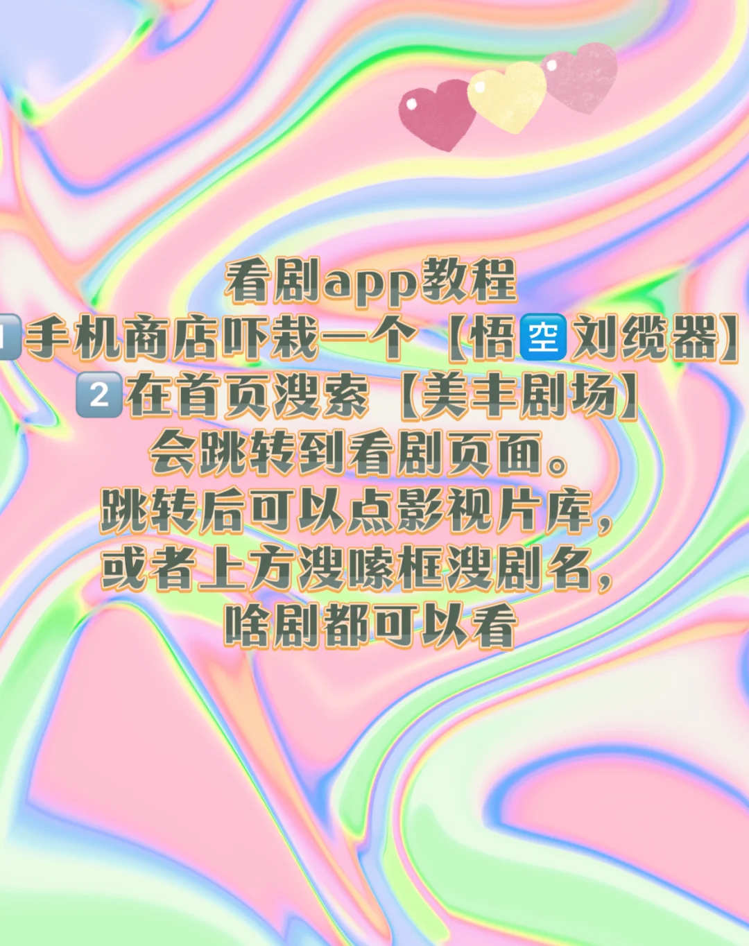 宝藏APP.免费追剧分享.ios安卓可用