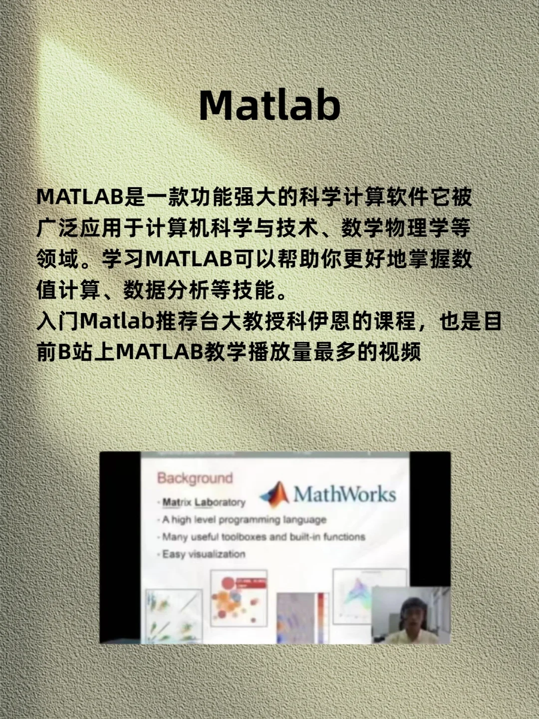 计算机专业装机必备的电脑软件你有几个同款