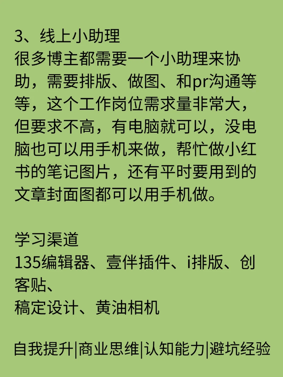 分享7个适合在手机上做的小众外快