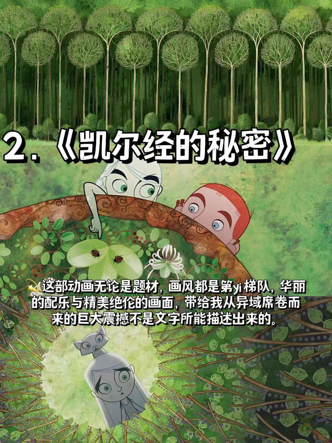 ✨🎬宝藏动画电影大揭秘！