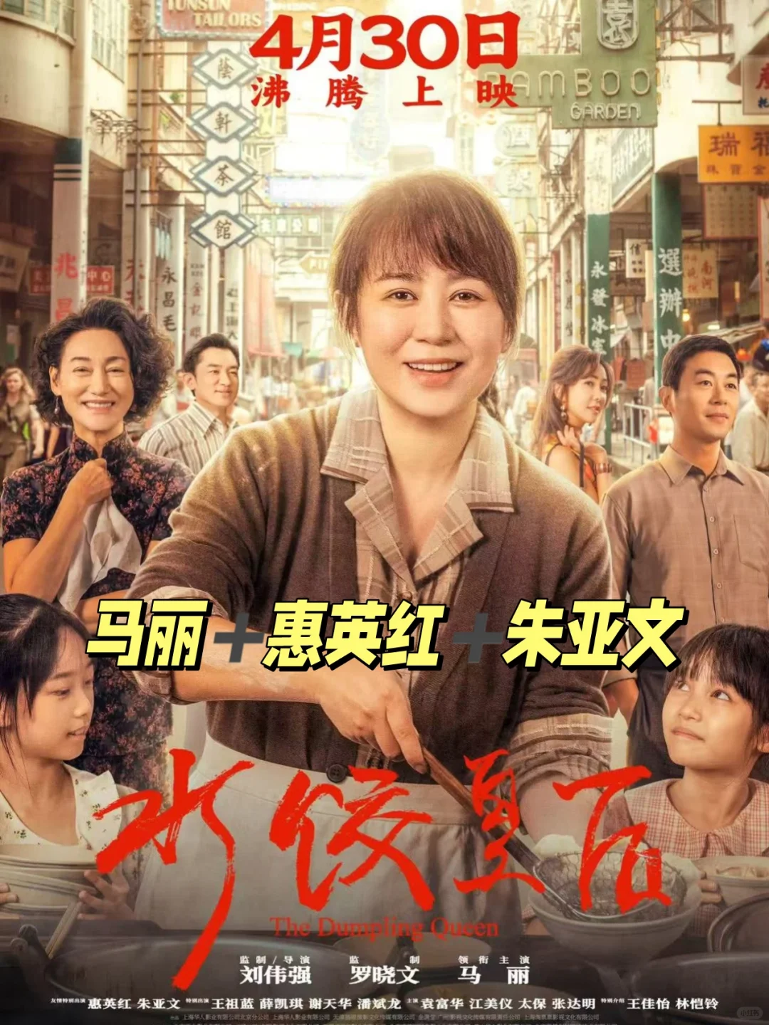 五一档观影攻略,拯救你的选择困难症~