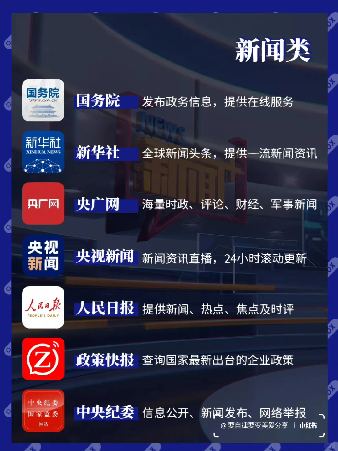 56款官方宝藏必下APP，赶紧收藏！