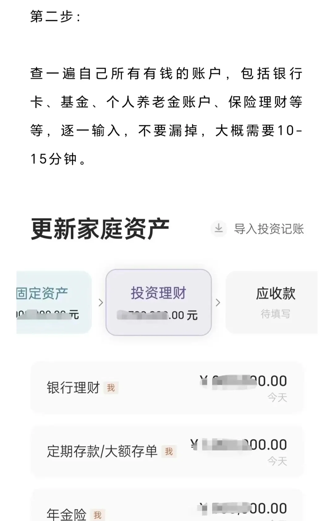 分享一个App,10分钟知道你有多少米