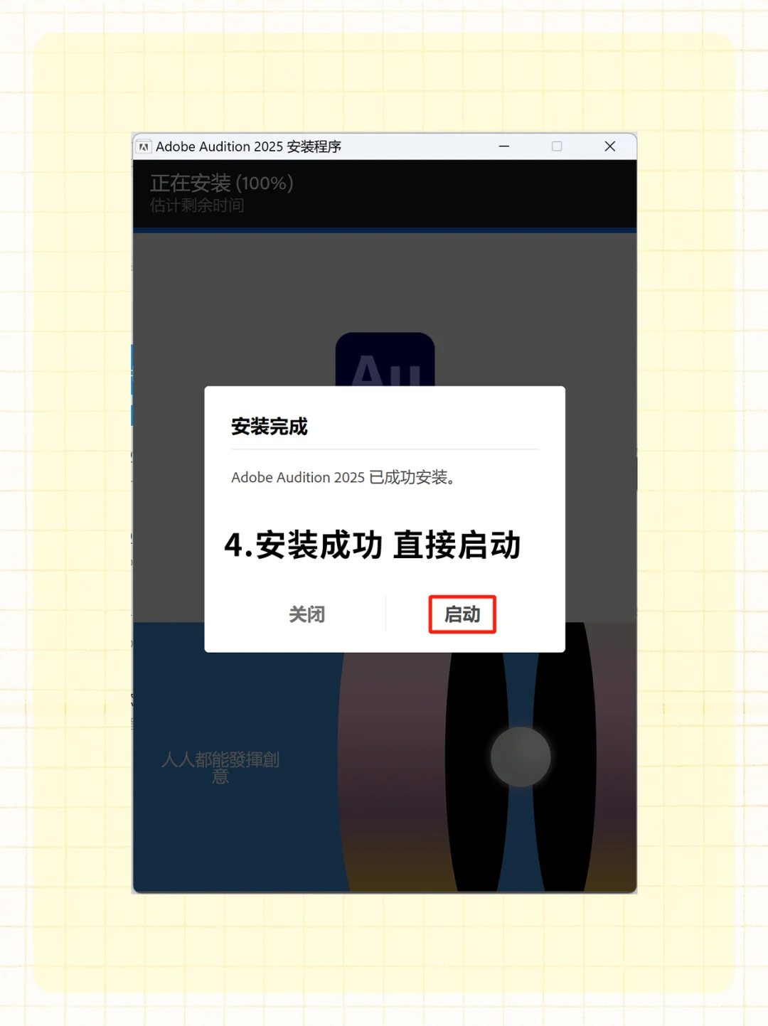 ps安装包+教程 2025新版本