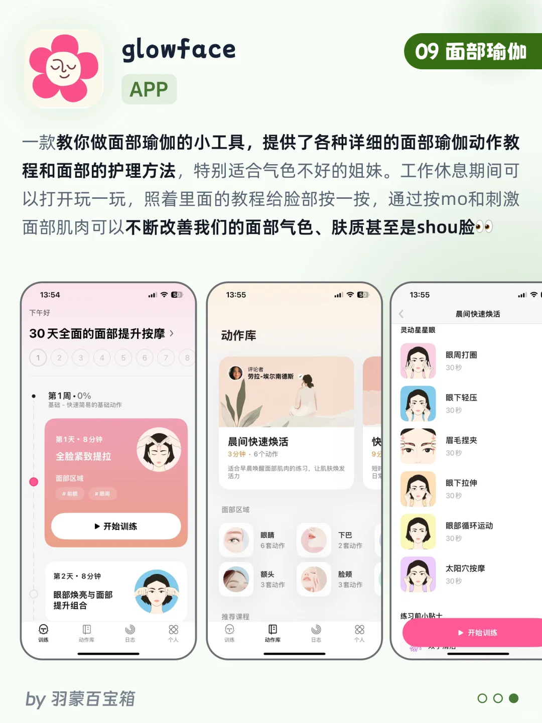 带薪自律养生|女生如何养出好体态和高级感