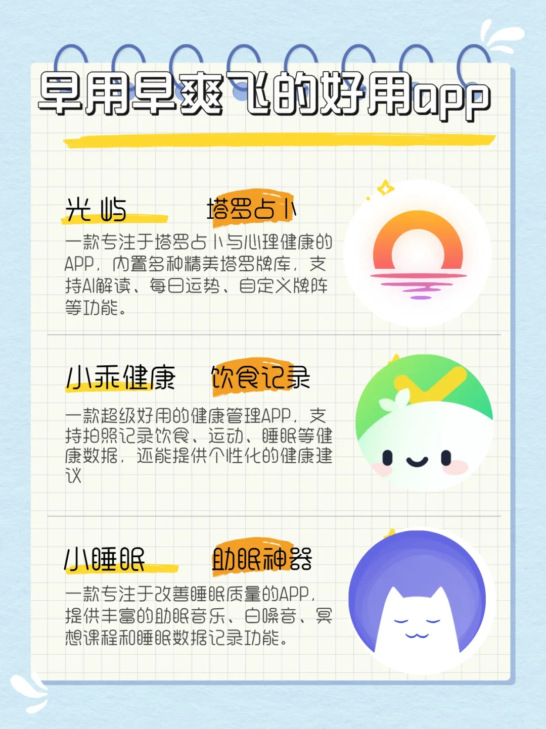 减肥助手来袭！这些APP让你瘦成仙女