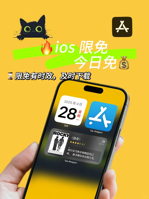 ios 限免应用精选|25/04/28