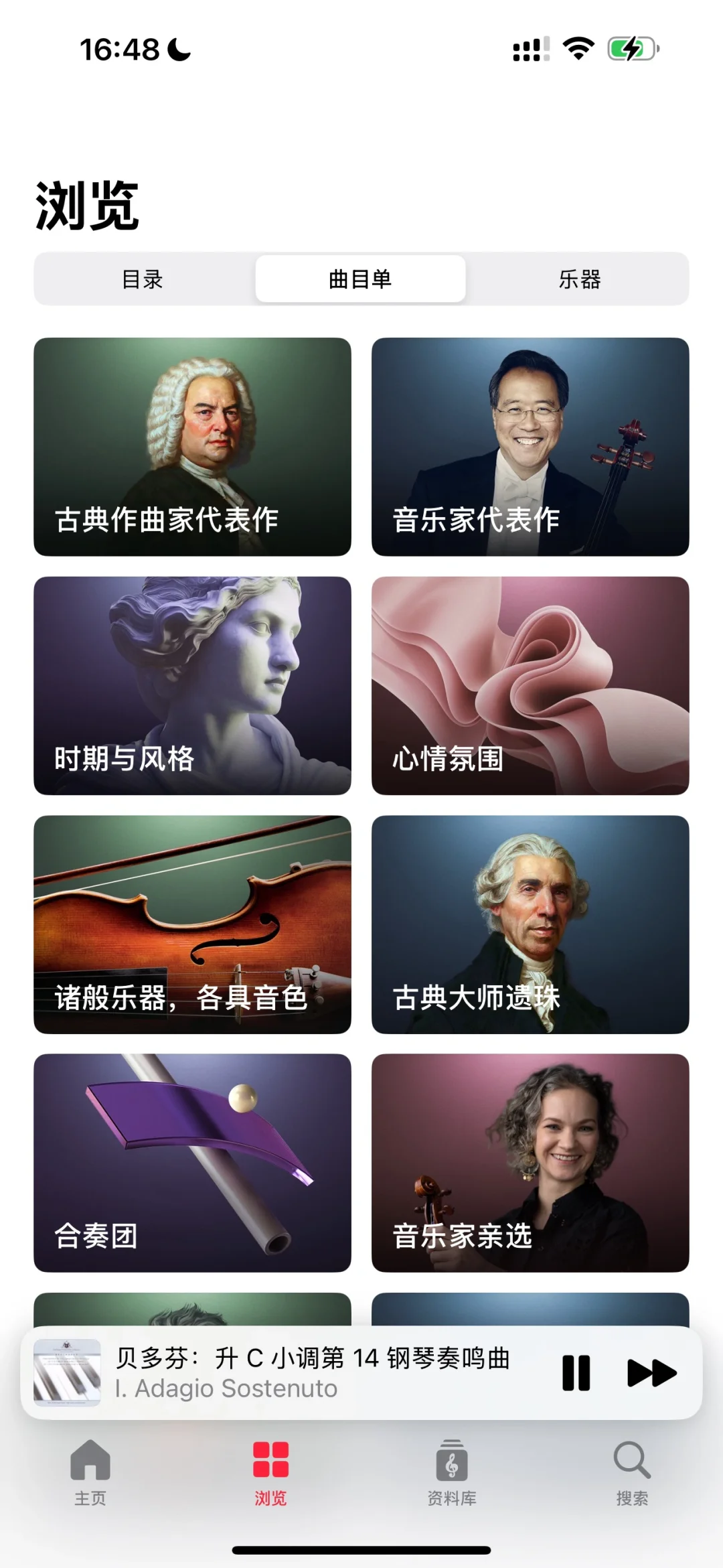 我只说一遍，所有音乐生都给我去用它❗