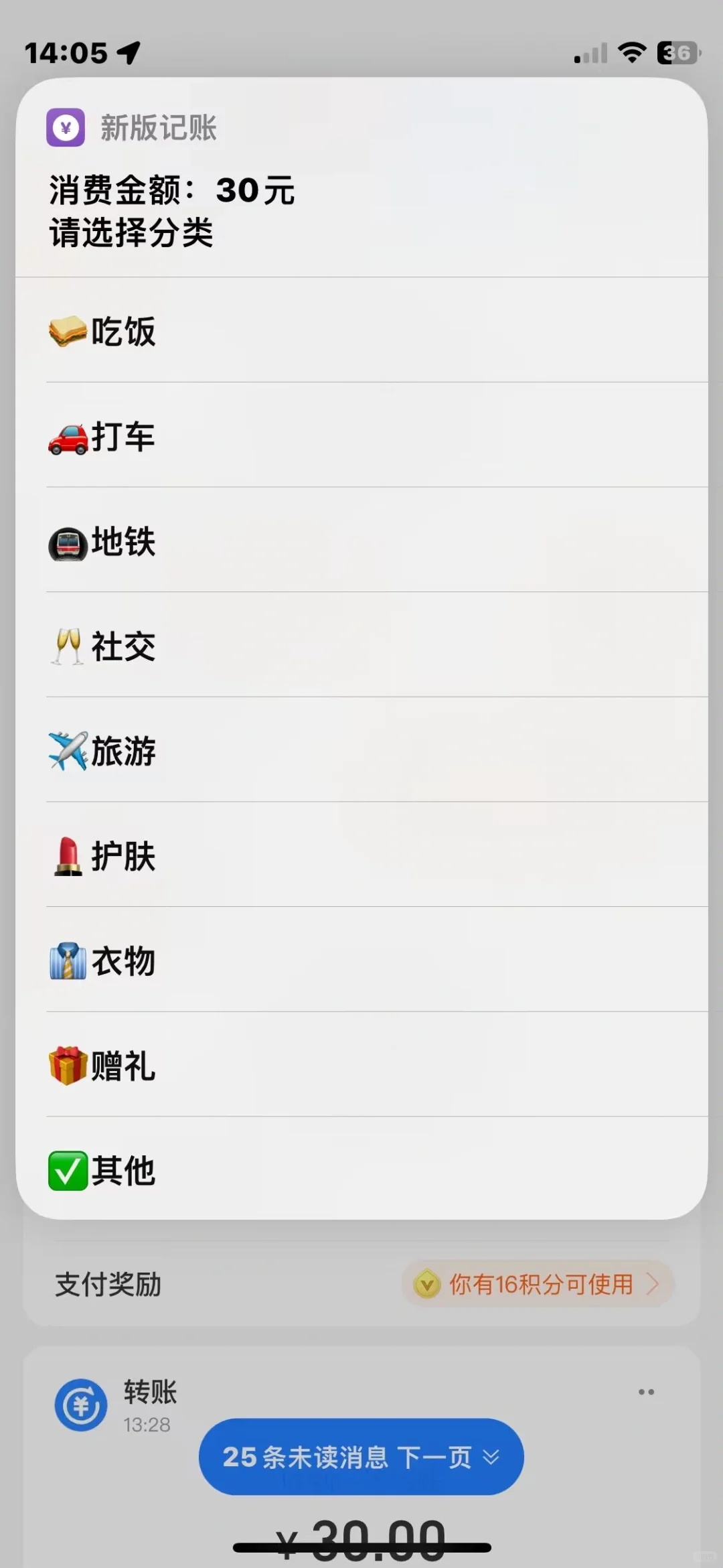 这就是用 iPhone的意义