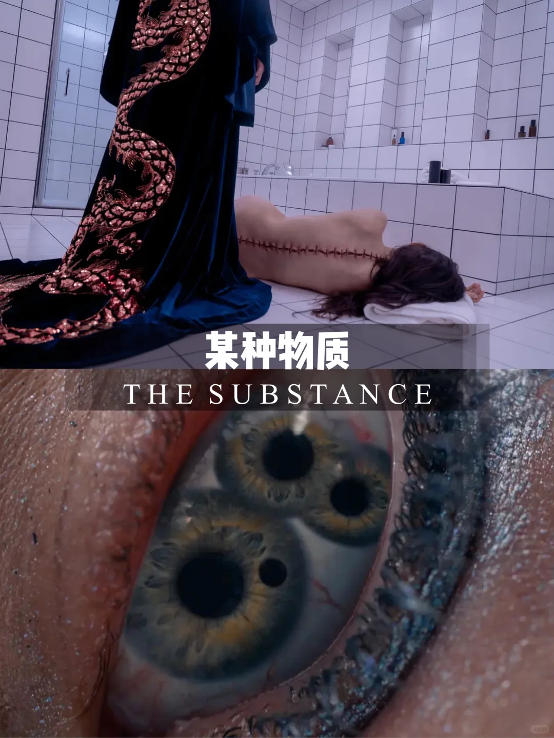 今年最炸裂电影,身体惊悚!