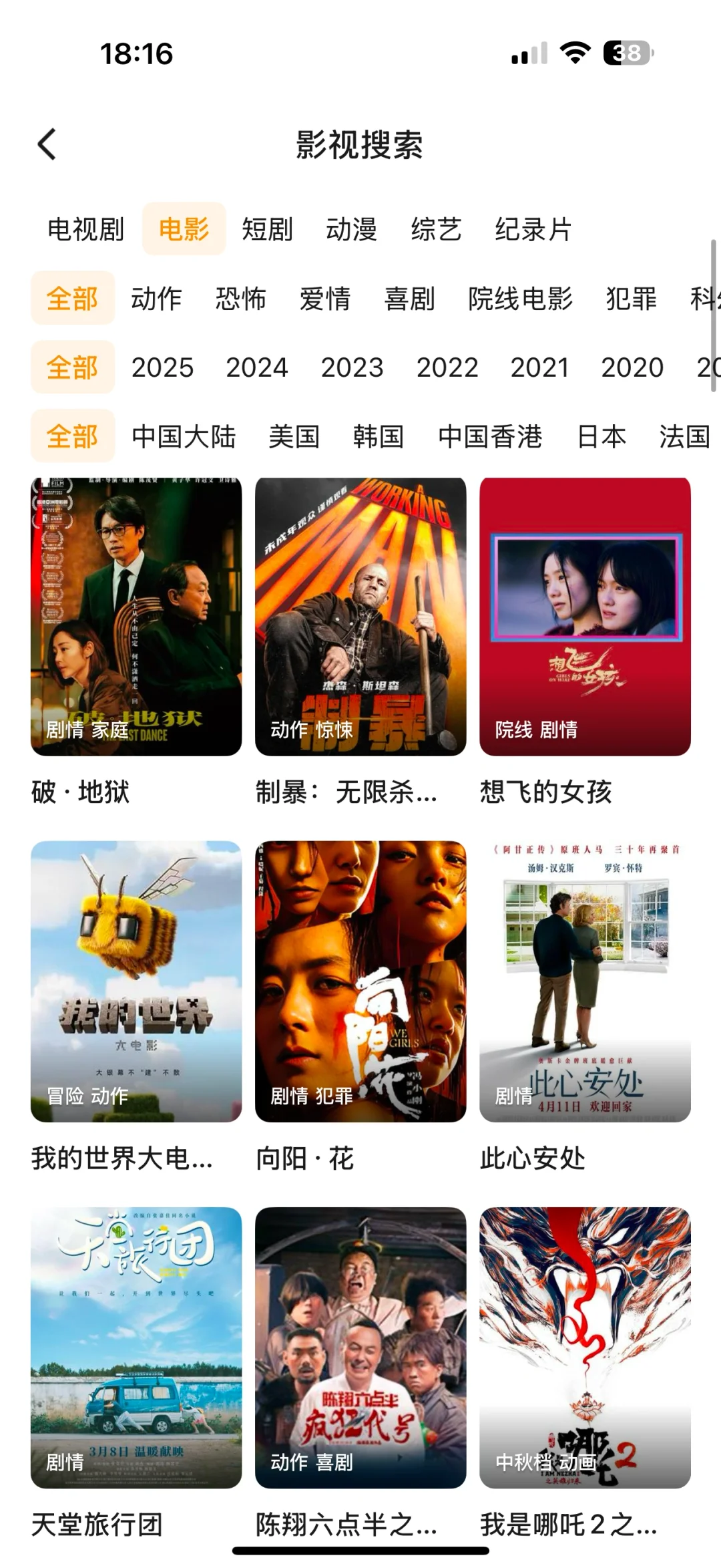 三无追剧神器｜无广告｜高清画质｜免费真香